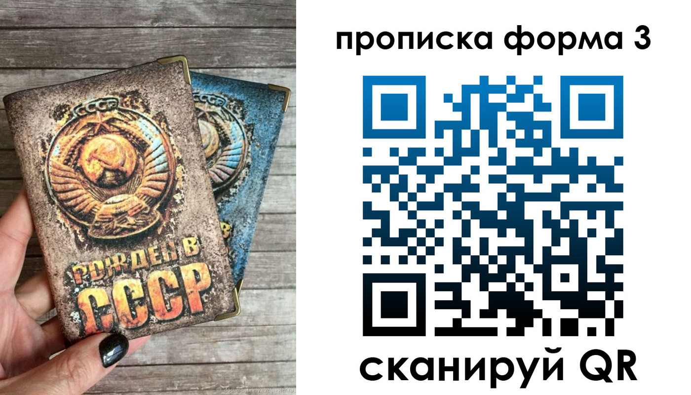прописка для работы в Щёлково