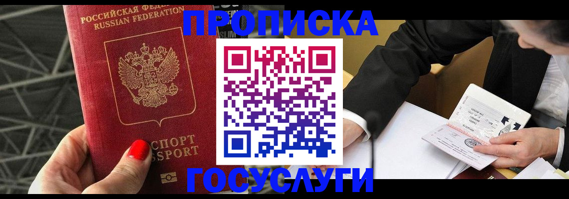 регистрация для дет. сада в Щёлково