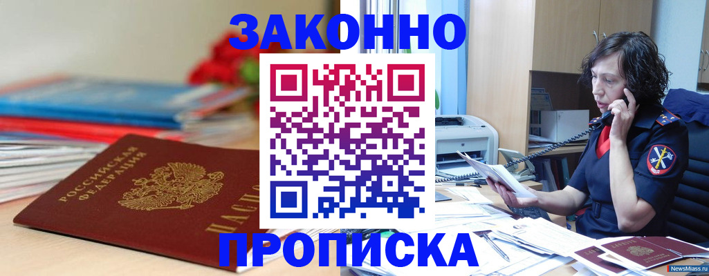 временная регистрация госуслуги в Щёлково