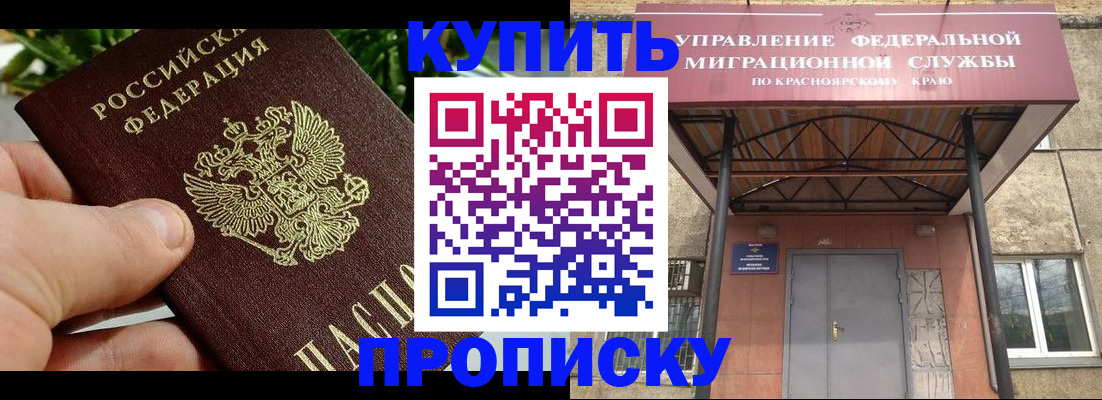 временная регистрация в Щёлково