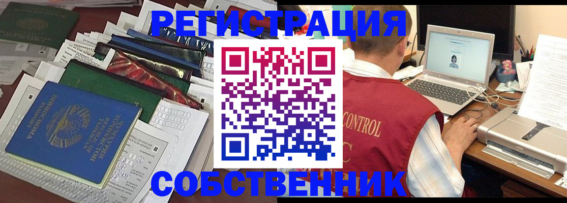 прописка поиск в Щёлково